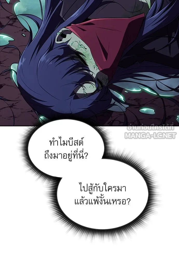 ครัวผู้กล้าท้าให้ชิม ตอนที่ 42 รูปที่ 69