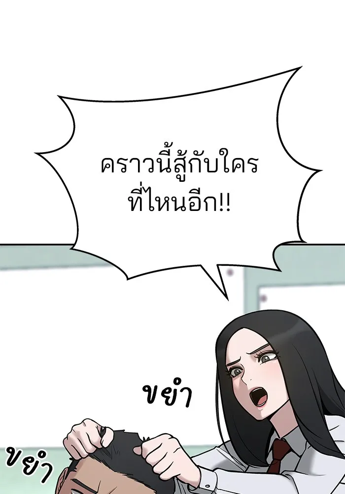 เลวฟาดเลว ตอนที่ 51 รูปที่ 53