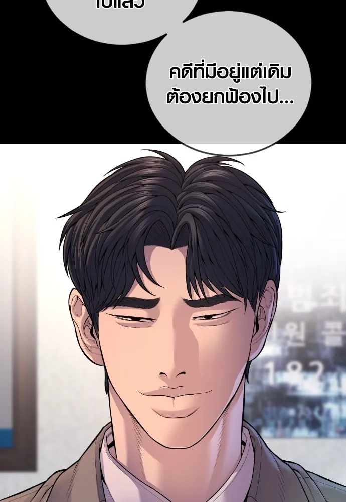อาชญากรวัยเยาว์ ตอนที่ 76 กงเกวียนกำเกวียน [12] รูปที่ 235