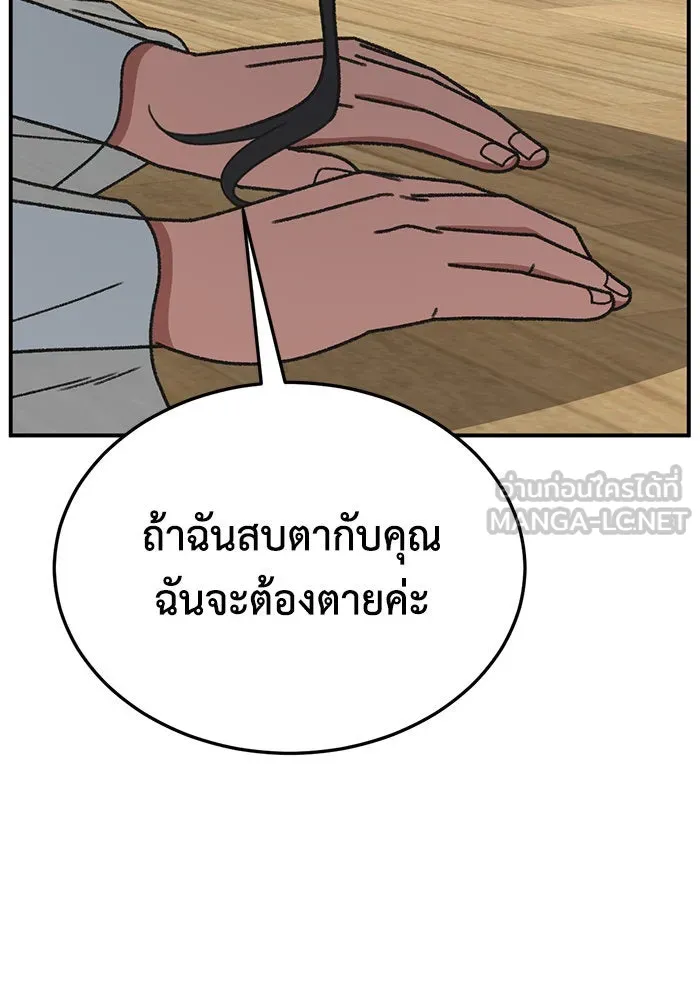 ช่วยเปลี่ยนฉันที ตอนที่ 291. ซีซัน 3 ฮันชิมแอ 7 รูปที่ 105