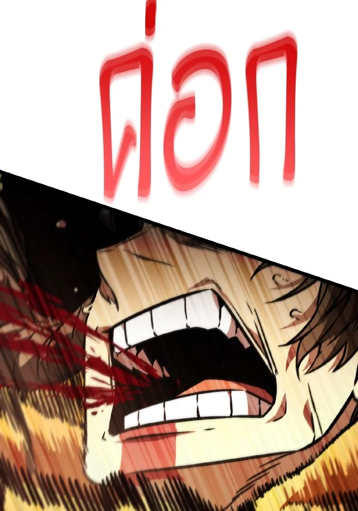 การแข่งขันของผู้เกิดใหม่ ตอนที่ 51 รูปที่ 148