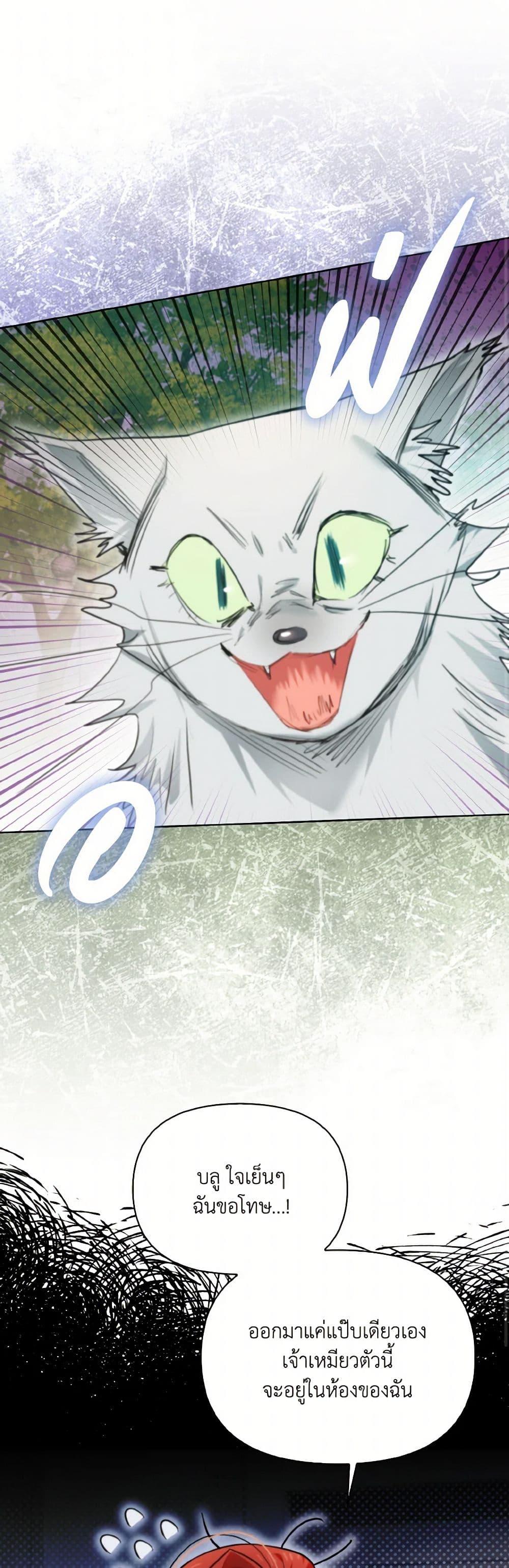 Manga-lc-com อ่านมังงะ อ่านการ์ตูน ออนไลน์ ฟรี I Possessed a Villainess, but I Wanna Raise Cats! ตอนที่ 1 2 3 4 5 6 7 8 9 10 11 12 13 14 ฟรี ไม่มีโฆษณา Manga-lc - อ่าน มังงะ อ่าน การ์ตูน ออนไลน์ อ่านมังงะ ฟรี