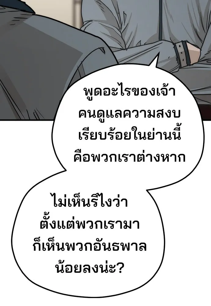 เส้นทางสู่เทพมาร ตอนที่ 68 รูปที่ 160