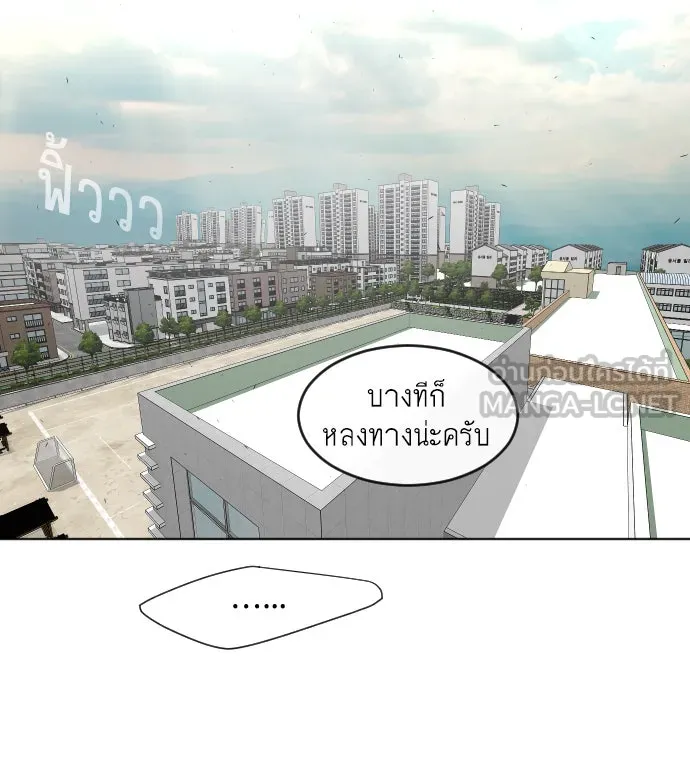 ยุคแห่งยอดมนุษย์ ตอนที่ 58 รูปที่ 84