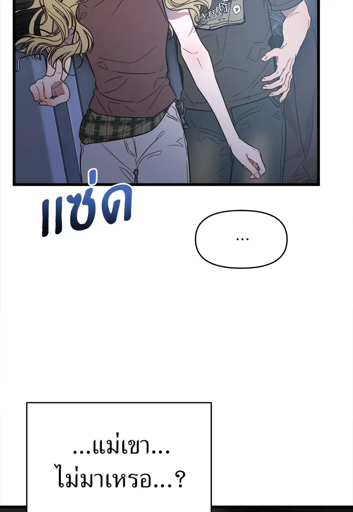 ปรารถนารักอันงดงาม ตอนที่ 100 รูปที่ 20