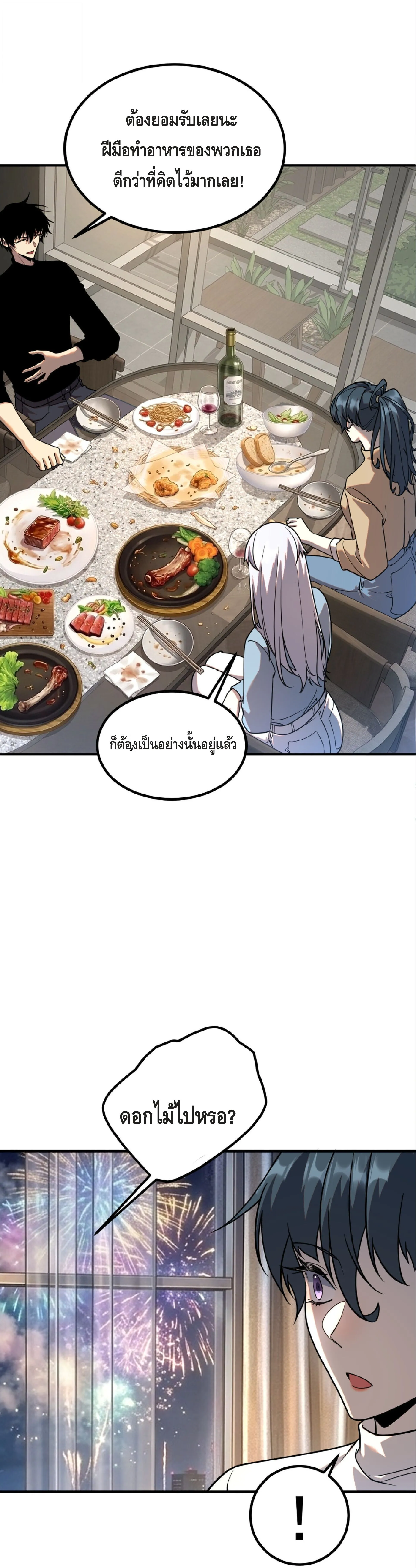Awakening the Purple Thunder at the Beginning ปล_กอาช_พระด_บ S เทพอ_สน_ม_วงสวรรค_ ตอนที่ ตอนที่ 55 รูปที่ 16