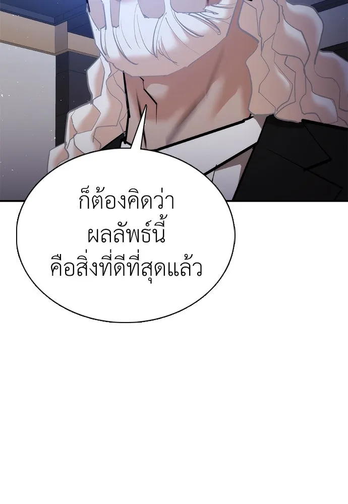 สุภาพบุรุษสูทดำ ตอนที่ 30 รูปที่ 97