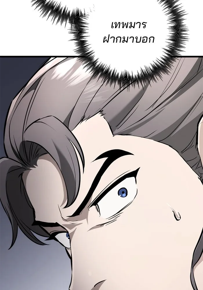 ดาบแห่งจักรพรรดิ ตอนที่ 59 รูปที่ 58