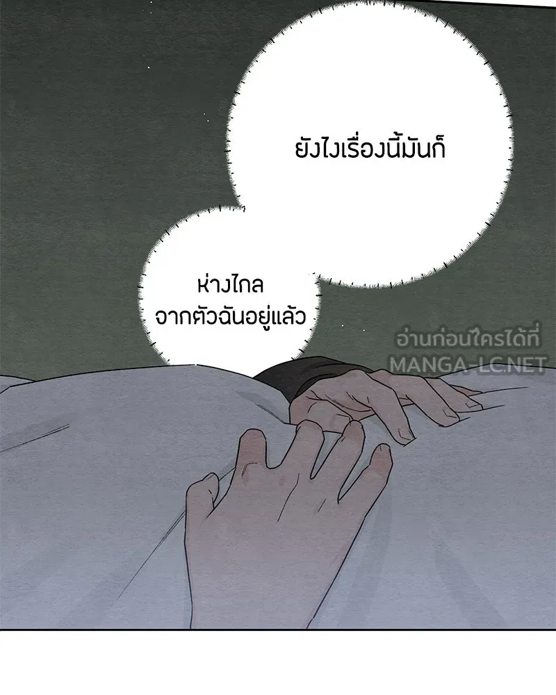 เป็นวัยรุ่นมันเหนื่อย ตอนที่ 24 รูปที่ 21