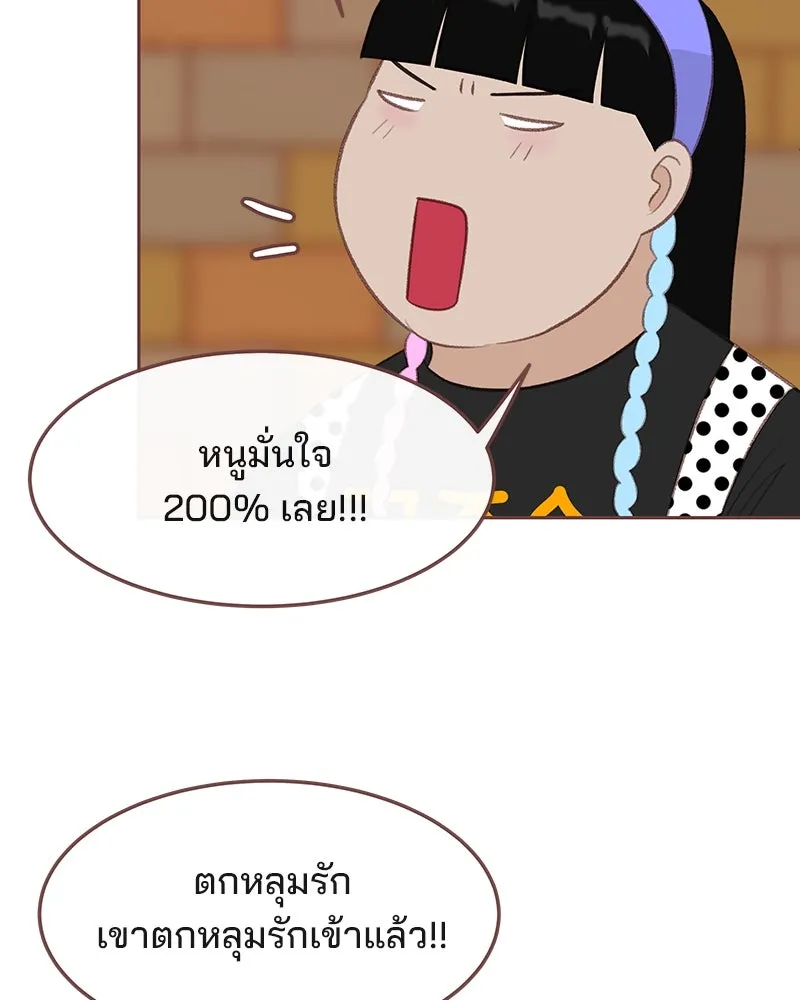 เพียงลมหนาว ตอนที่ 16 รูปที่ 52