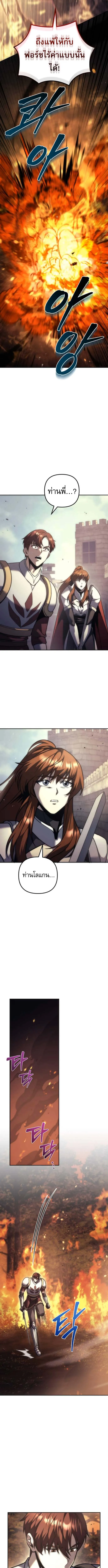 Regressor of the Fallen Family เพล_งสงครามหวนจ_ต_ ตอนที่ ตอนที่ 110 รูปที่ 2