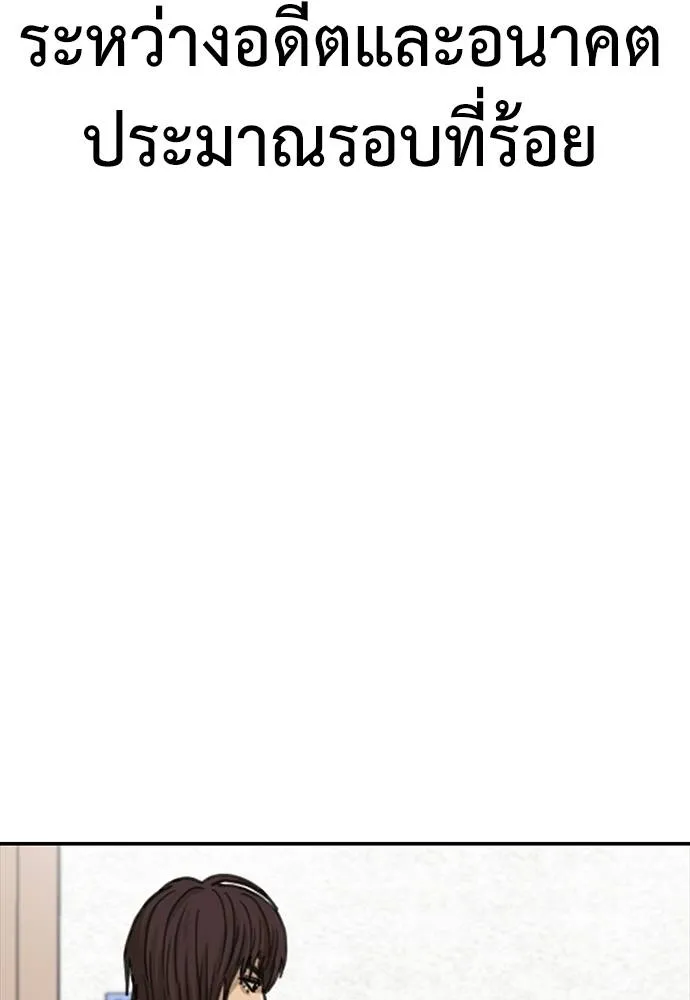 Y2K ตอนที่ 52 รูปที่ 157