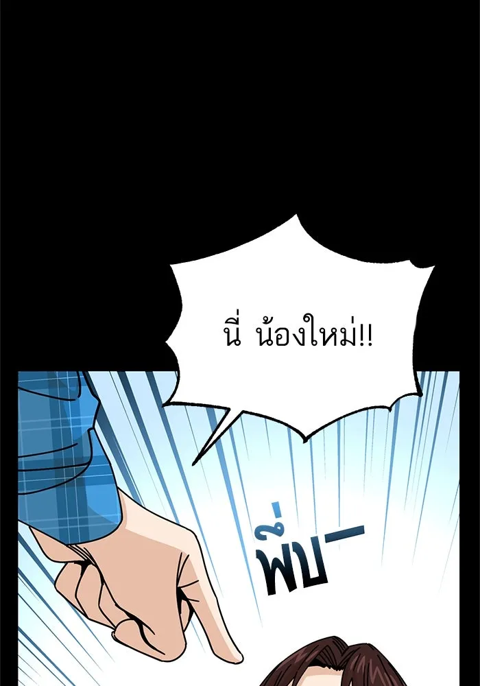 โชคชะตานำพารัก ตอนที่ 16 เรื่องราวทั้งหมดในวันนั้น รูปที่ 109