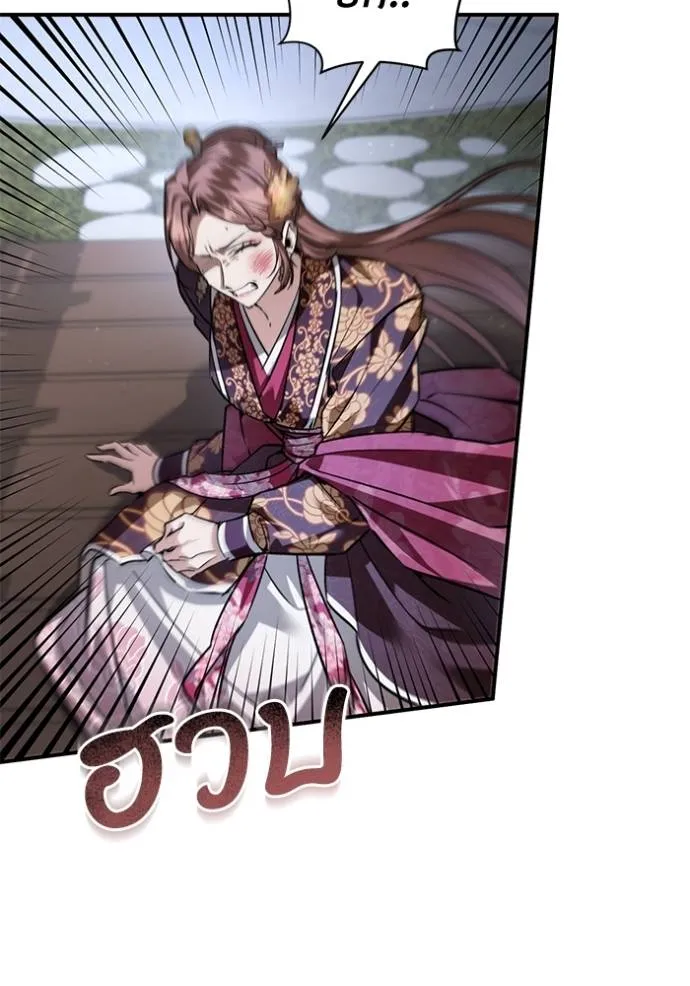 ยามหมาป่าทมิฬ ตอนที่ 32 รูปที่ 7