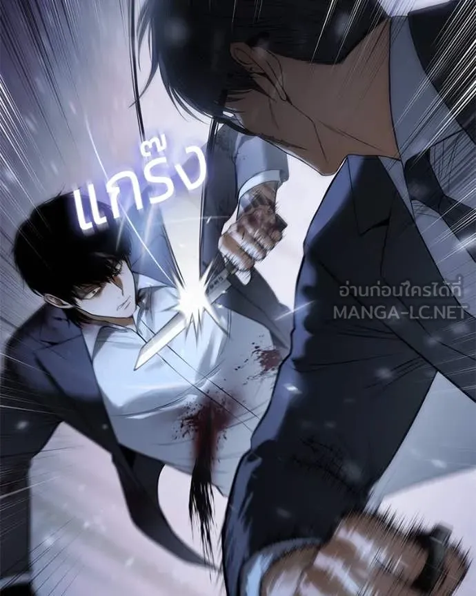 Baek XX ตอนที่ 141 รูปที่ 150