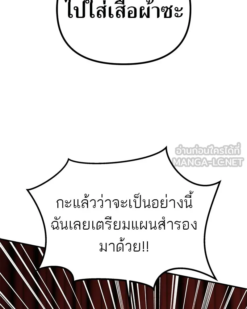 สี่สาวชาวกี ตอนที่ 33 ตอนพิเศษฮาโลวีน รูปที่ 45