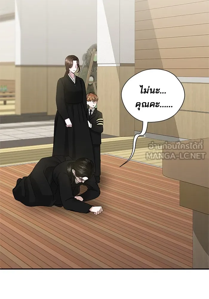 สามีที่ไม่ได้ขอ ตอนที่ 6 รูปที่ 36