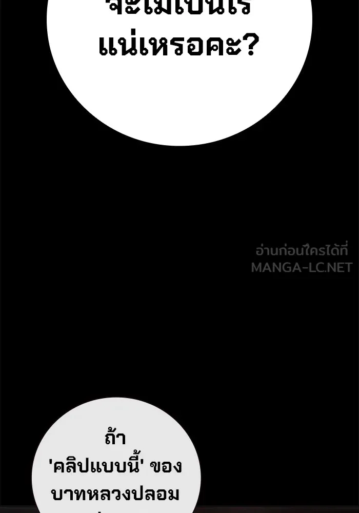 เยาวชนคนคุก ตอนที่ 19 รูปที่ 30