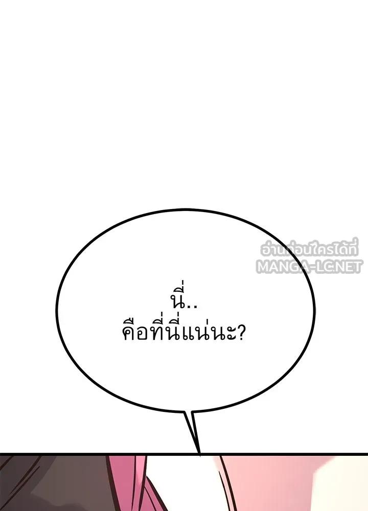 ราชาลานประลอง ตอนที่ 36 รูปที่ 42