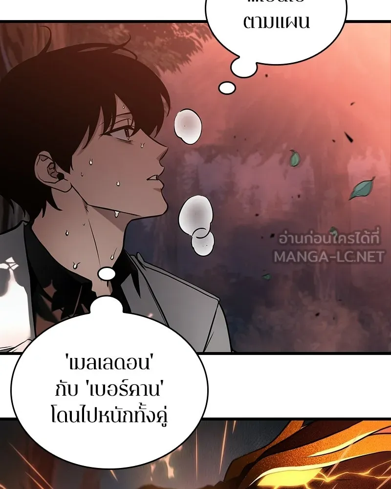 Omniscient Reader อ่านชะตาวันสิ้นโลก ตอนที่ 50 เรื่องเล่าของดกจา (2) รูปที่ 75