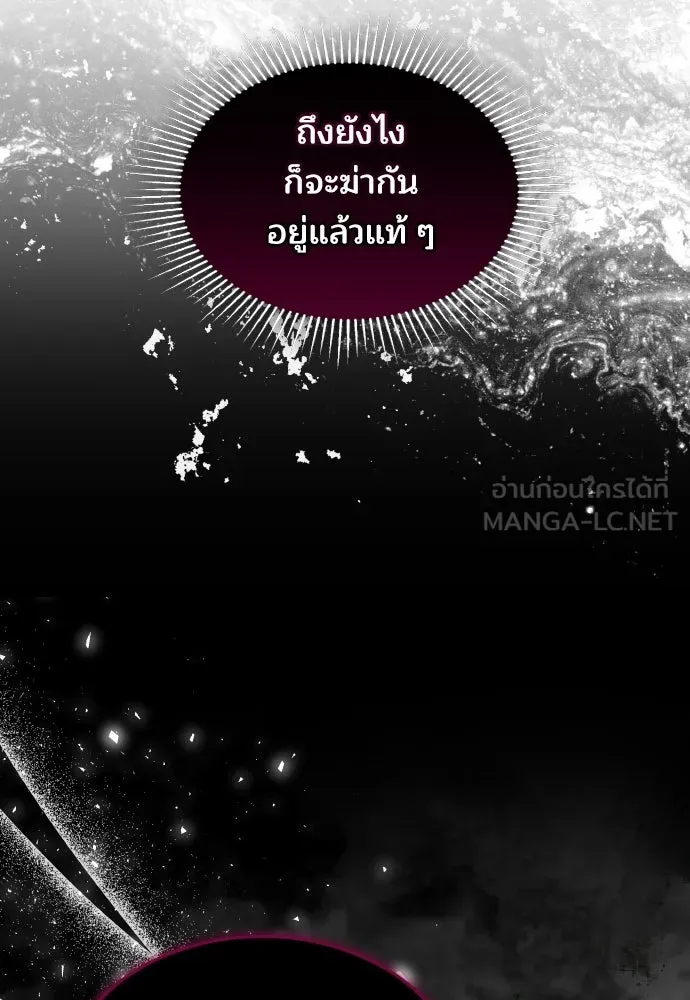 เหตุผลที่นางร้ายจับดาบ ตอนที่ 2 รูปที่ 93