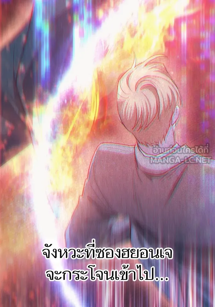 My S-Class Hunters ตอนที่ 63 คุณครูห้องลูกเจี๊ยบ (1) รูปที่ 141