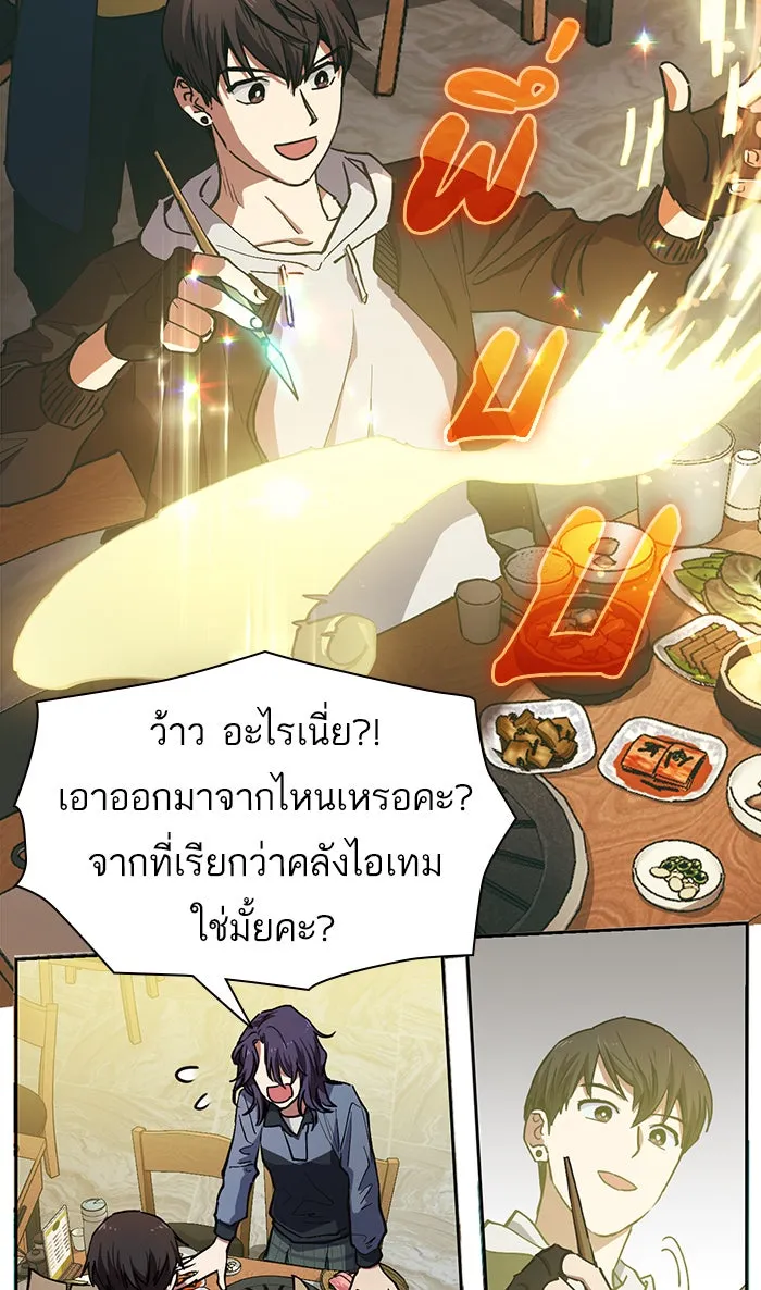 My S-Class Hunters ตอนที่ 9 ระดับ s คนที่สอง (1) รูปที่ 14