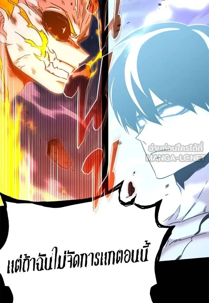 ชำแหละอะคาเดมี ตอนที่ 48 รูปที่ 68