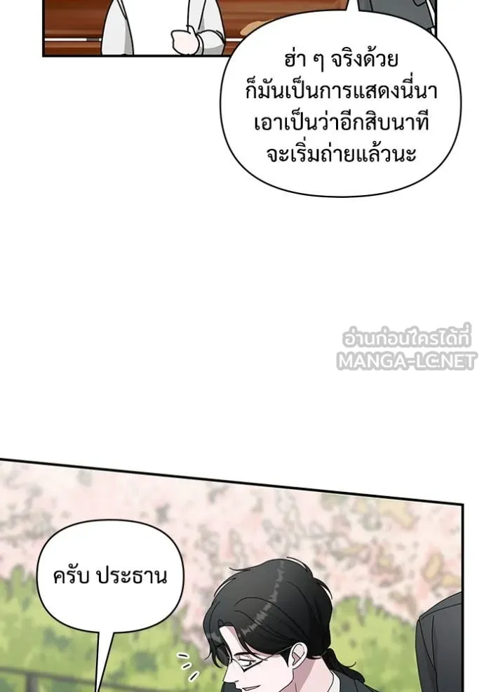 ฉันเนี่ยนะ ตอนที่ 51 รูปที่ 17