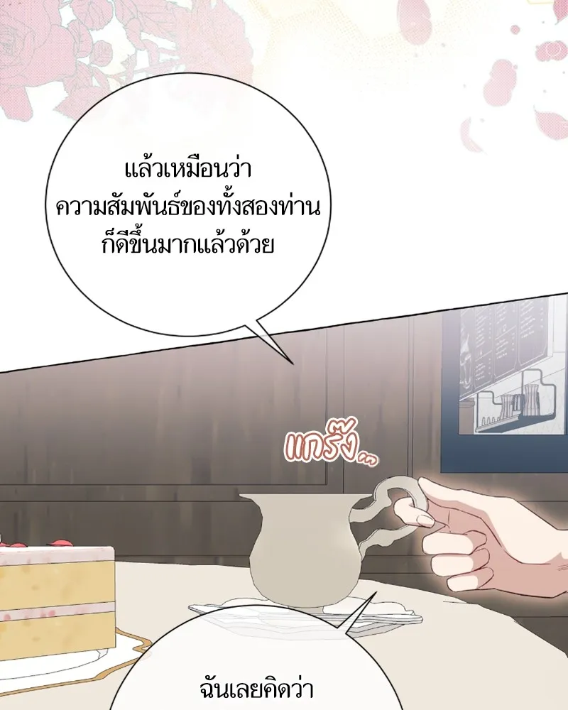 นึกว่าเป็นอิเซไคธรรมดา ตอนที่ 38 รูปที่ 79