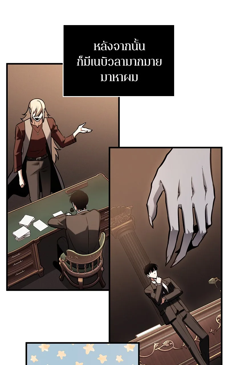 Omniscient Reader อ่านชะตาวันสิ้นโลก ตอนที่ 29 งานเลี้ยงกลุ่มดาว (6) รูปที่ 56