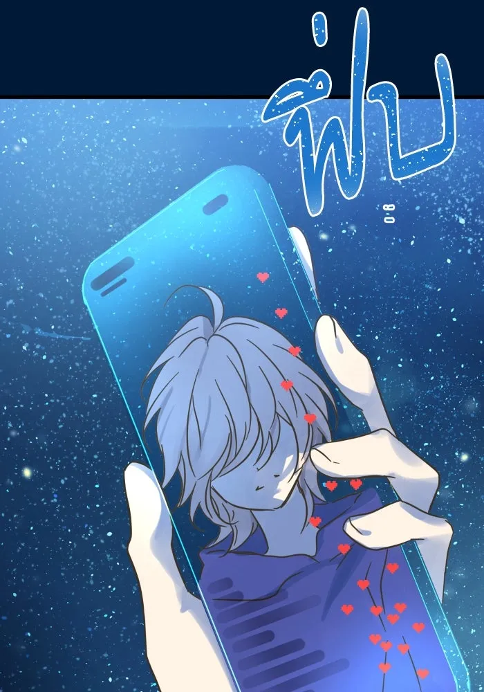 ฉันมันร้าย หรือเพราะโลกไม่น่ารัก ตอนที่ 199 รูปที่ 8