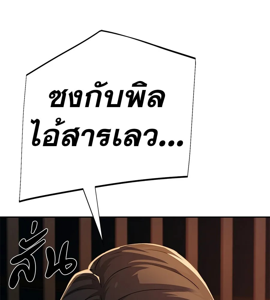 คอลเซ็นเตอร์เปลี่ยนชีวิต ตอนที่ 44 ความลับของบ้านพักตากอากาศ รูปที่ 112