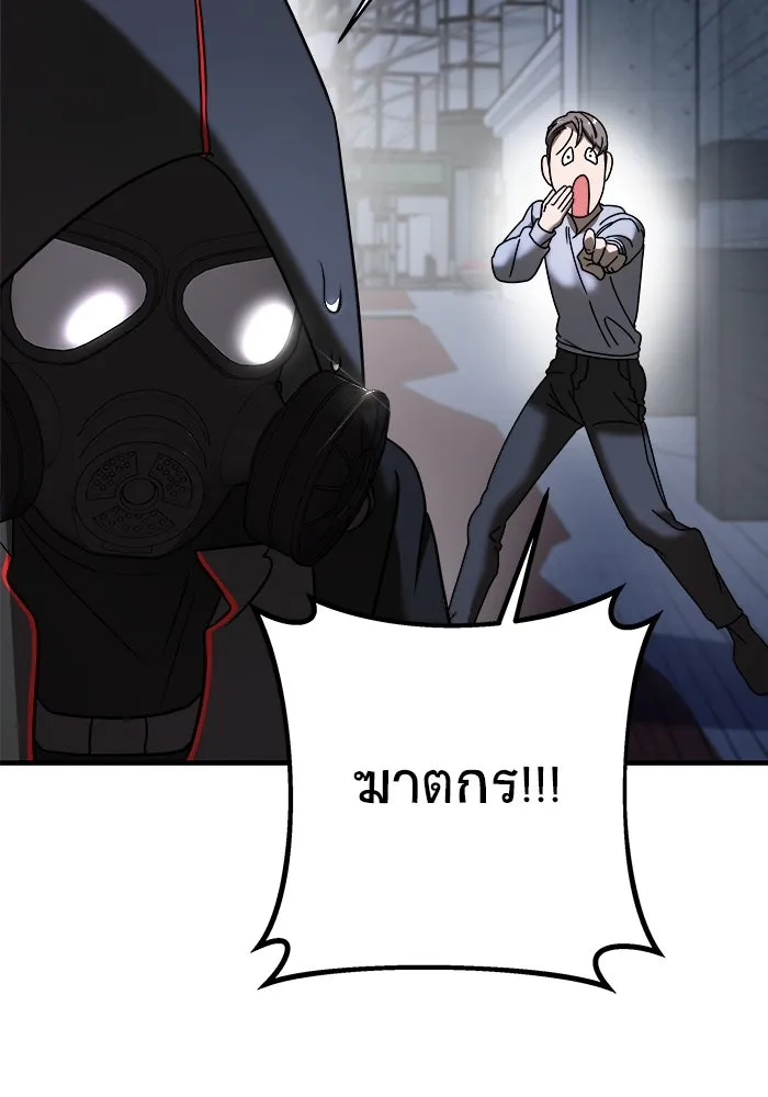 วายร้ายก็อยากมีรัก ตอนที่ 9 รูปที่ 73