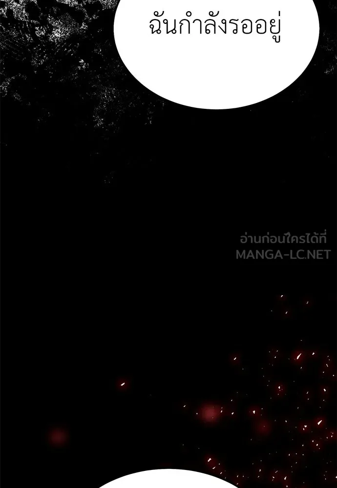 ไอ้เพลเยอร์นั่น ฉันฆ่ามันเอง ตอนที่ 13 รูปที่ 114