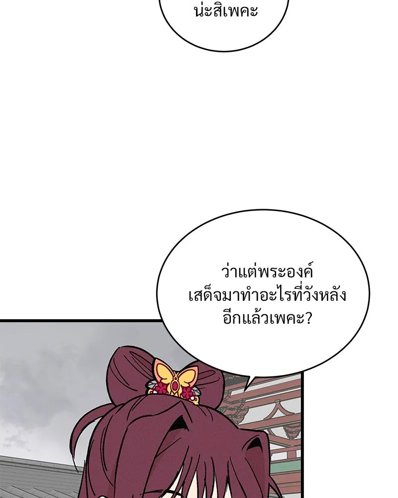 ข้าต้องไม่ใช่พระชายา ตอนที่ 34 รูปที่ 5