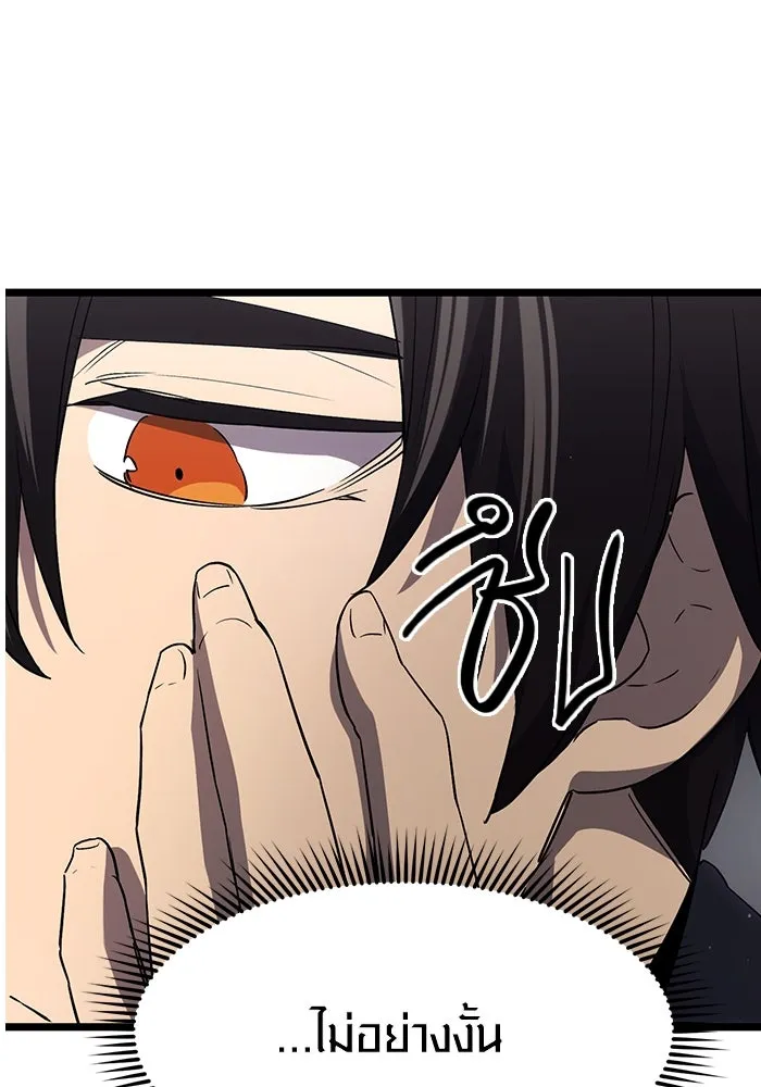 พลิกชะตาคว้าไอเทมระดับเทพ ตอนที่ 16 รูปที่ 34