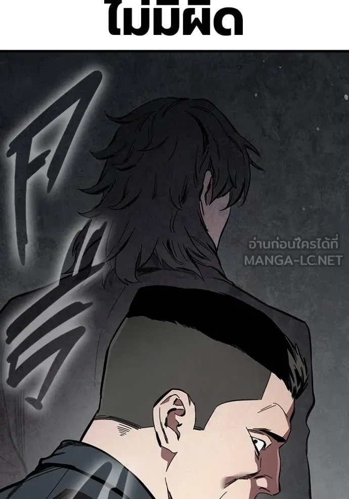 มหาสงครามคนแกร่ง ตอนที่ 38 รูปที่ 125