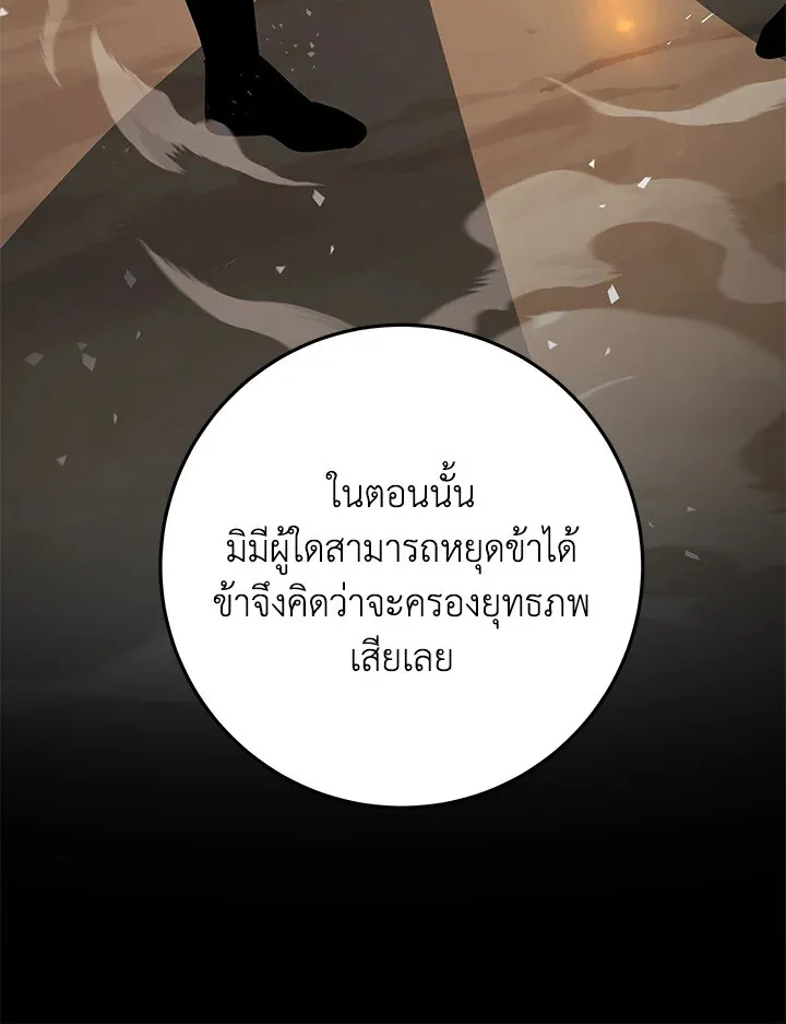 Heavenly Inquisition Sword ตอนที่ ตอนที่ 115 รูปที่ 97