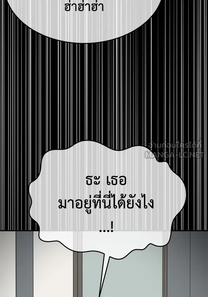 ช่วยเปลี่ยนฉันที ตอนที่ 335. ซีซัน 3 โคดกซู 7 รูปที่ 153