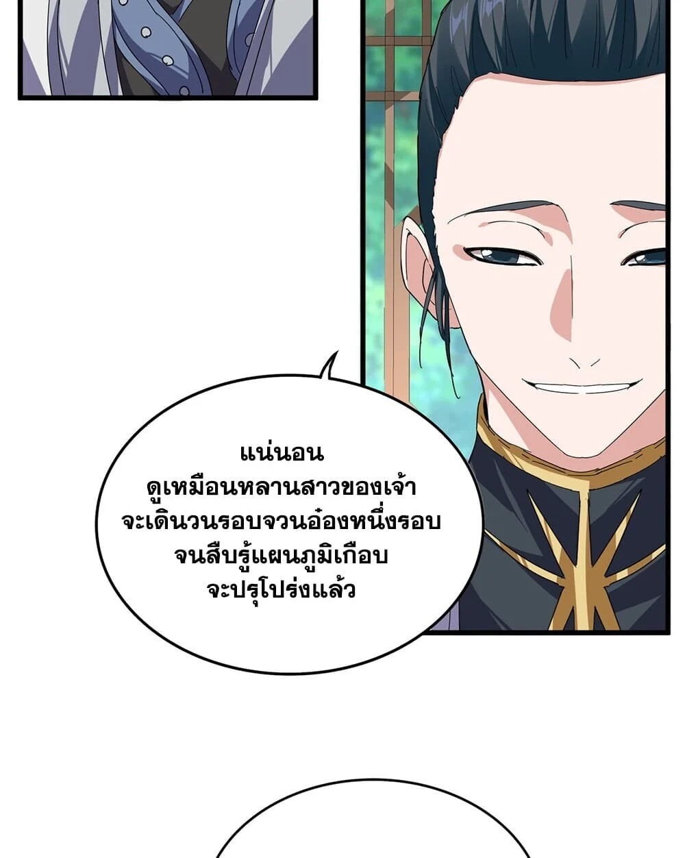 Manga-lc-com อ่านมังงะ อ่านการ์ตูน ออนไลน์ ฟรี Magic Emperor ราชาจอมเวทย์ ตอนที่ 1 2 3 4 5 6 7 8 9 10 11 12 13 14 ฟรี ไม่มีโฆษณา Manga-lc - อ่าน มังงะ อ่าน การ์ตูน ออนไลน์ อ่านมังงะ ฟรี
