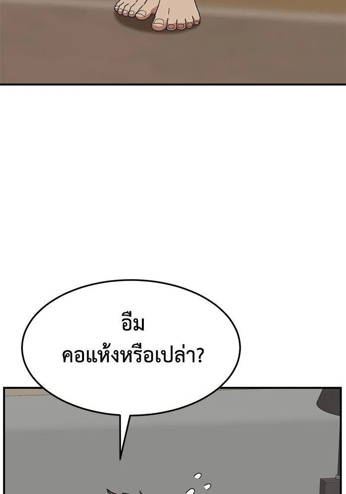 ช่วยเปลี่ยนฉันที ตอนที่ 287. ซีซัน 3 ฮันชิมแอ 3 รูปที่ 127