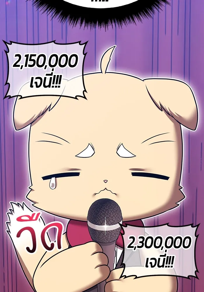 +99 ท่อนไม้พร้อมบวก ตอนที่ 65 คนลวง (3) รูปที่ 211