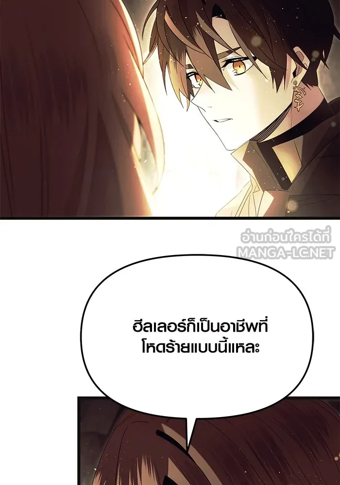 พลิกชะตาคว้าไอเทมระดับเทพ ตอนที่ 64 รูปที่ 24