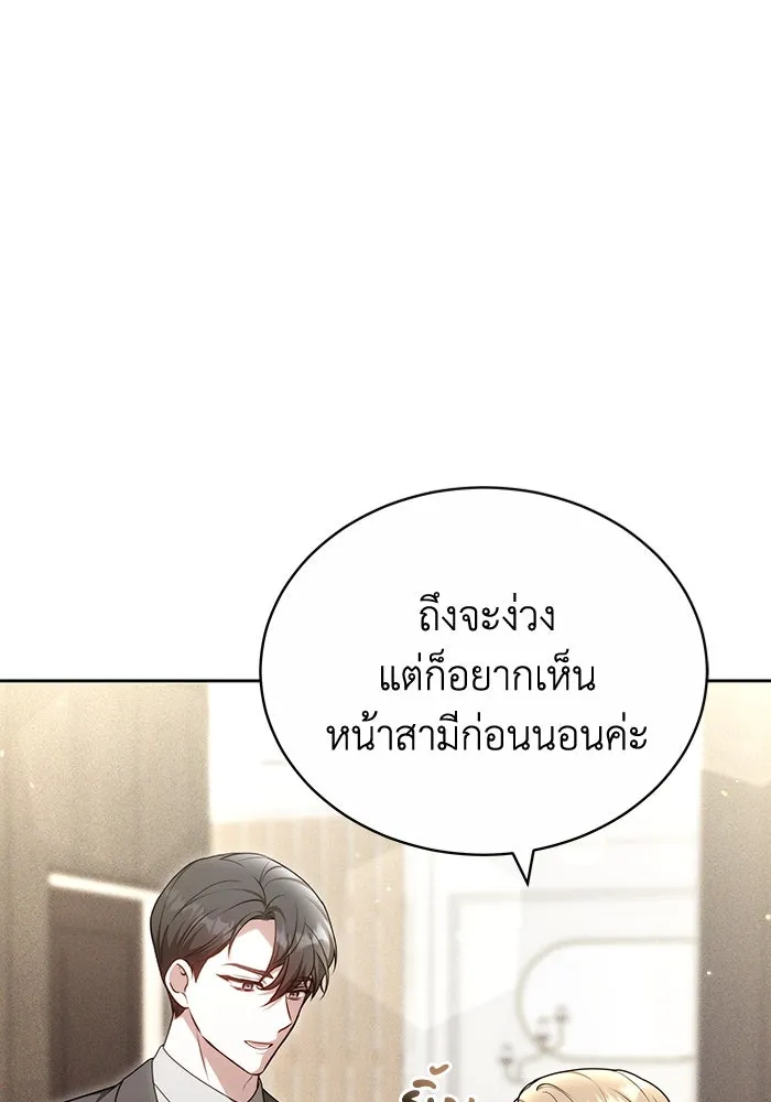 ละลายรักให้ล้นใจ ตอนที่ 68 รูปที่ 11