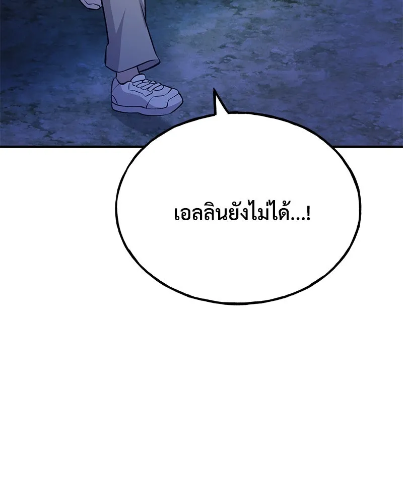 ปลูกผักพิชิตหอคอย ตอนที่ 55 รูปที่ 44