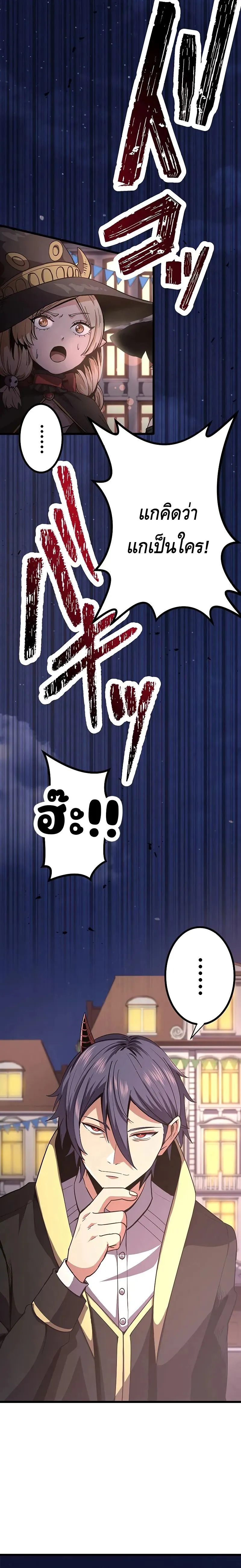 Dungeon Defense ตอนที่ ตอนที่ 16 รูปที่ 20