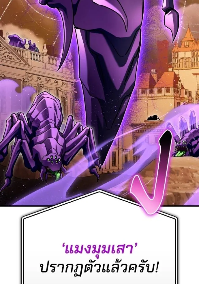 เกมของยอดมนุษย์ ตอนที่ 114 รูปที่ 136