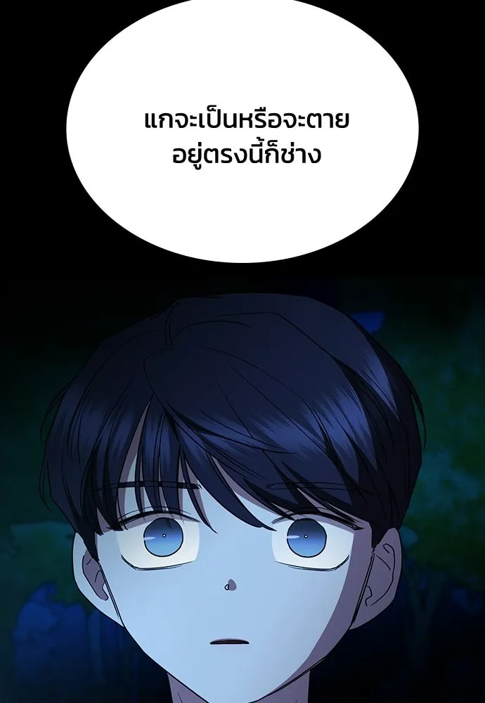 รักแล้วห้ามเลิก ตอนที่ 56 รูปที่ 98