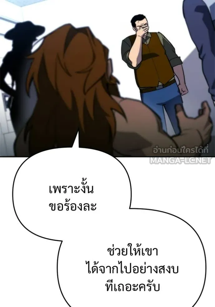 โกดังลับหลังโลกแตก ตอนที่ 62 รูปที่ 79